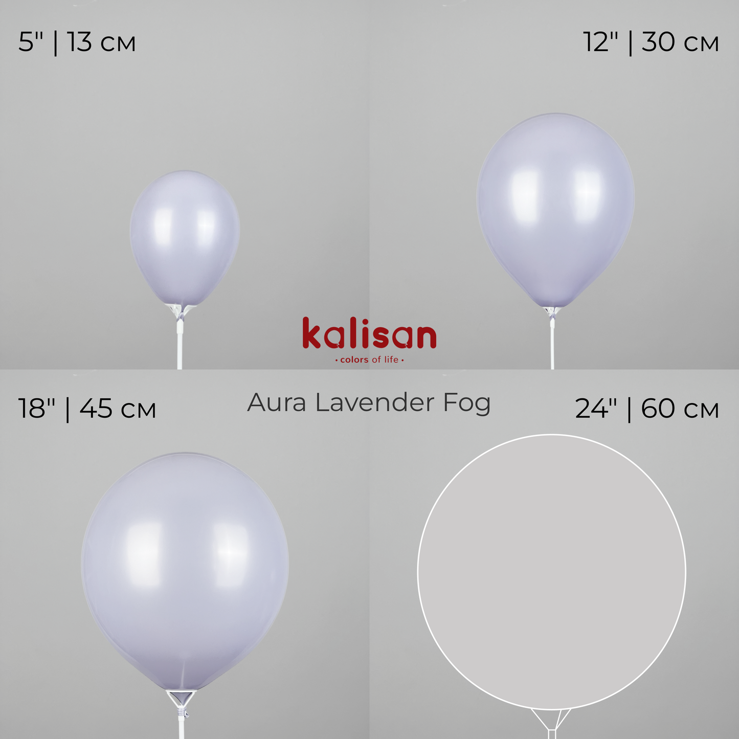 Kalisan 5" | Aura 124 Lavender Fog (50 pcs)