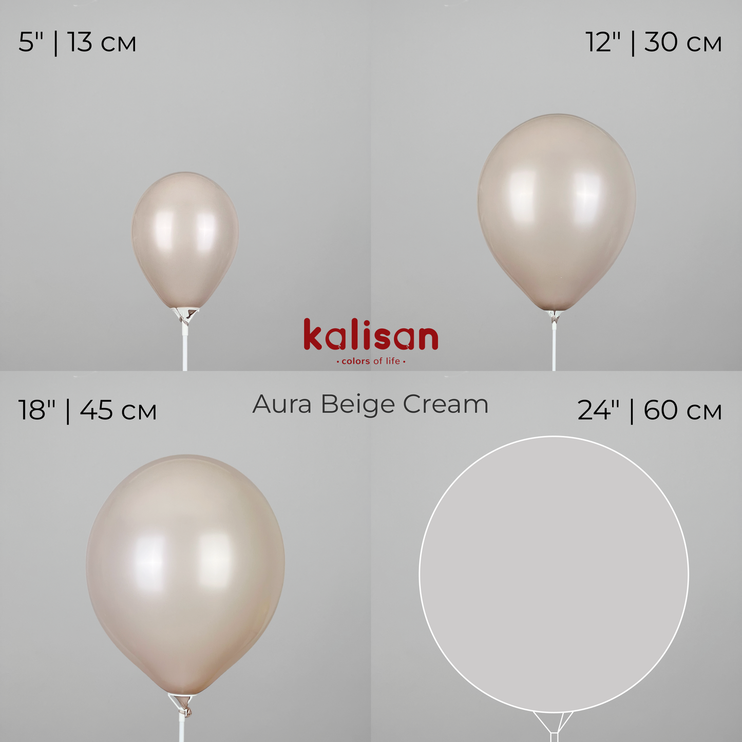 Kalisan 5" | Aura 120 Beige Cream (50 pcs)