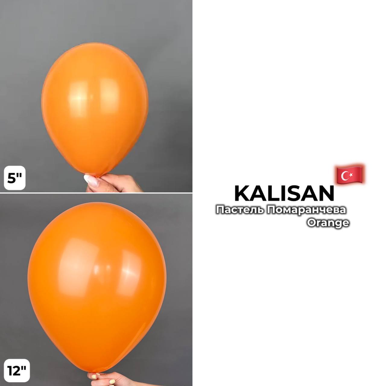 Kalisan 12" Orange (100 psc)