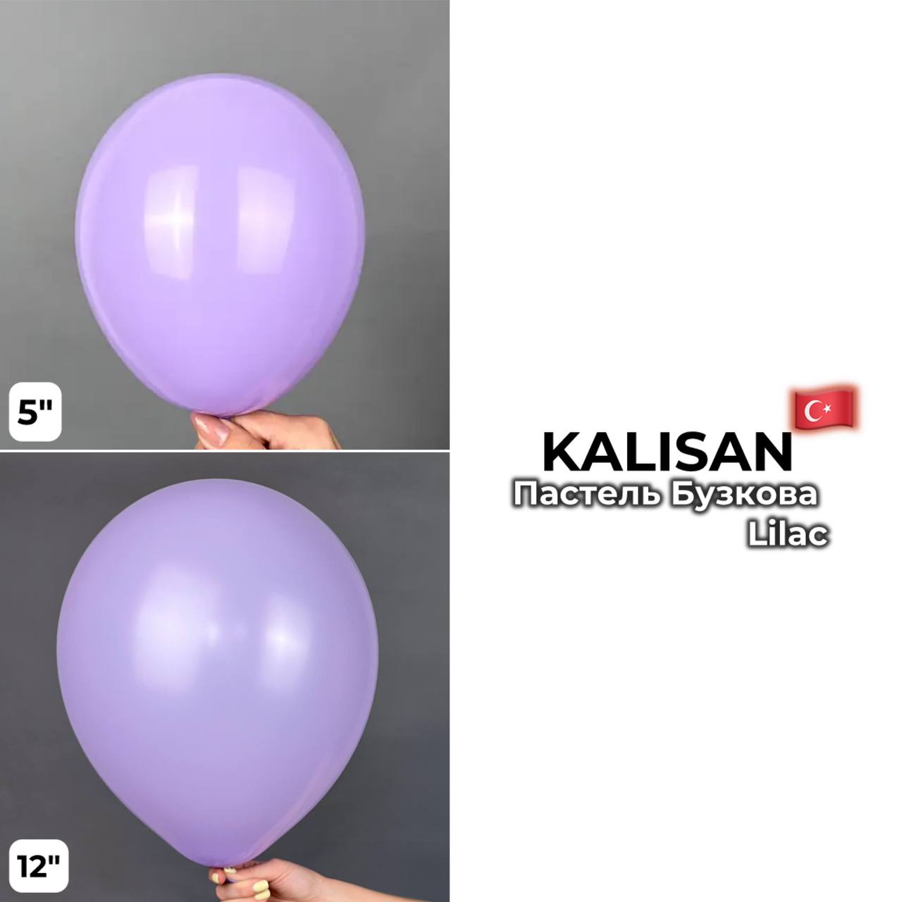 Kalisan 12" Lilac (100 psc)