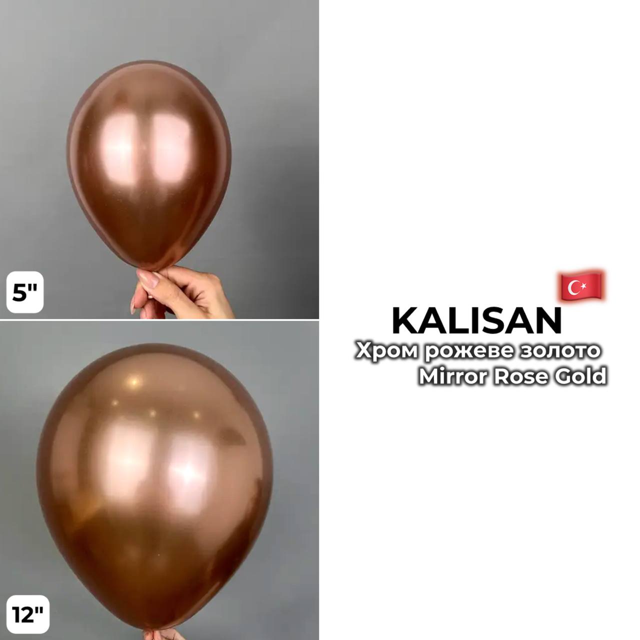 Kalisan 12" Mirror Rose Gold (50 psc)