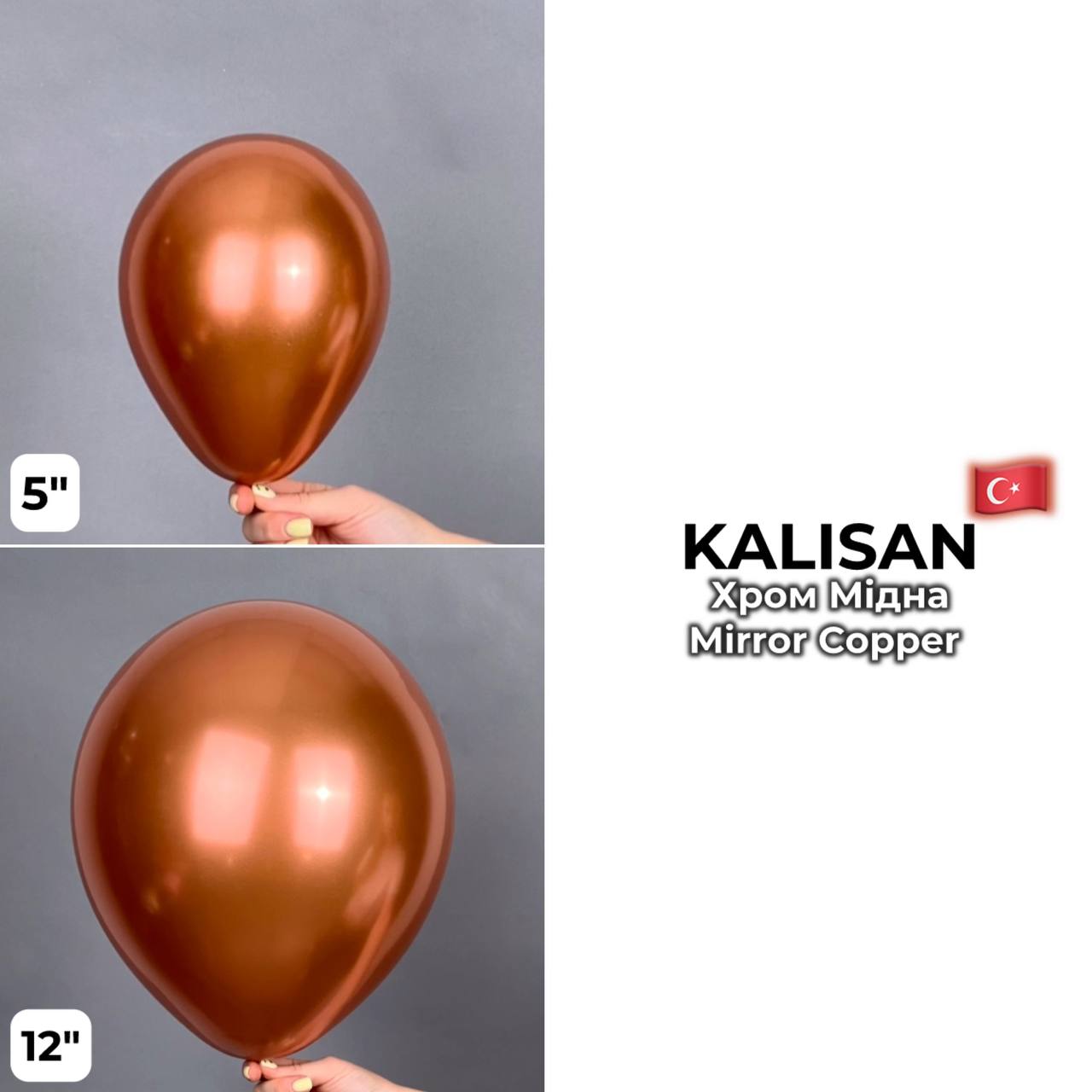 Kalisan 12" Mirror Copper (50 psc)