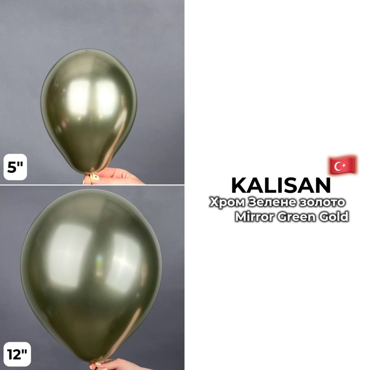 Kalisan 12" Mirror Green Gold (50 psc)