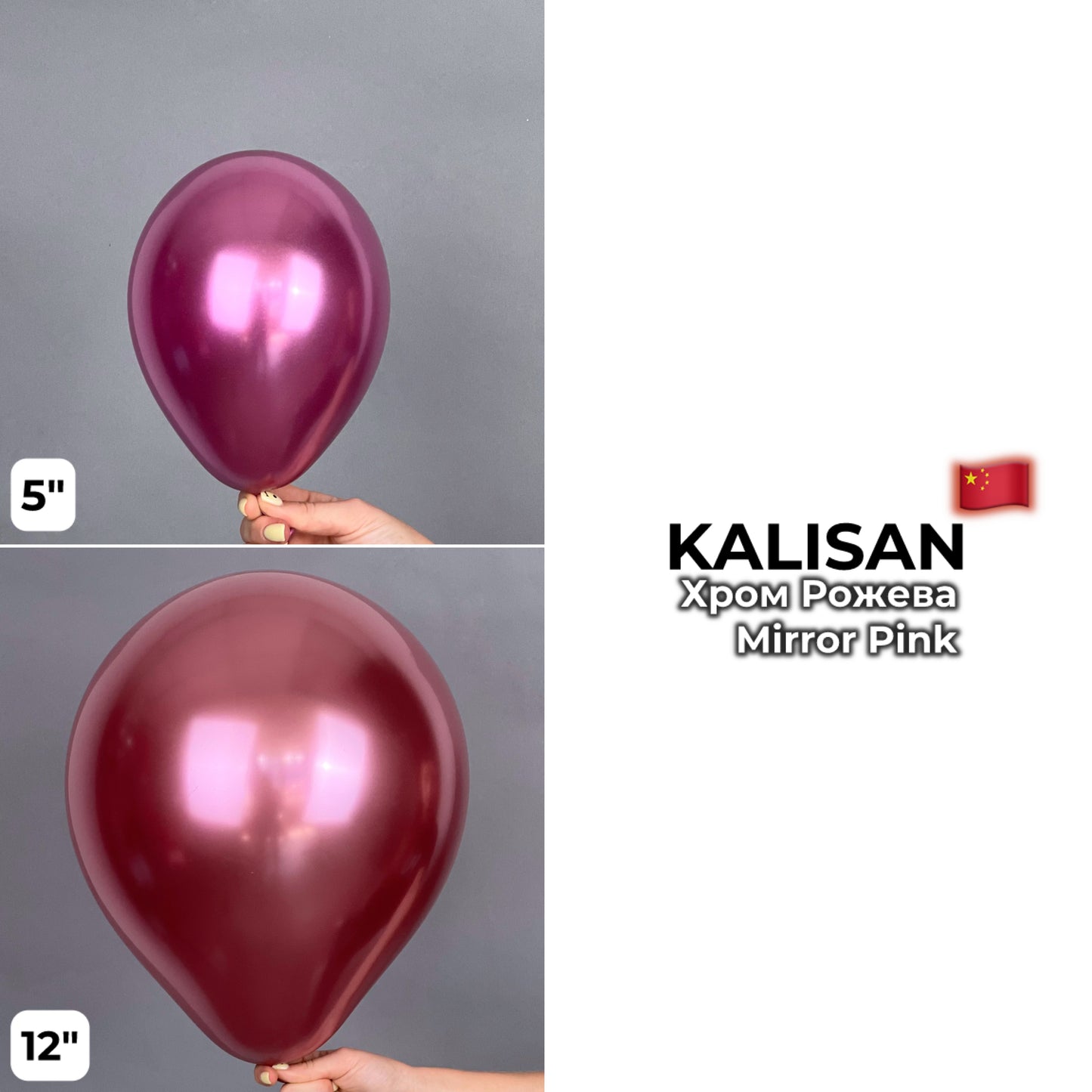 Kalisan 12" Mirror Pink (50 psc)