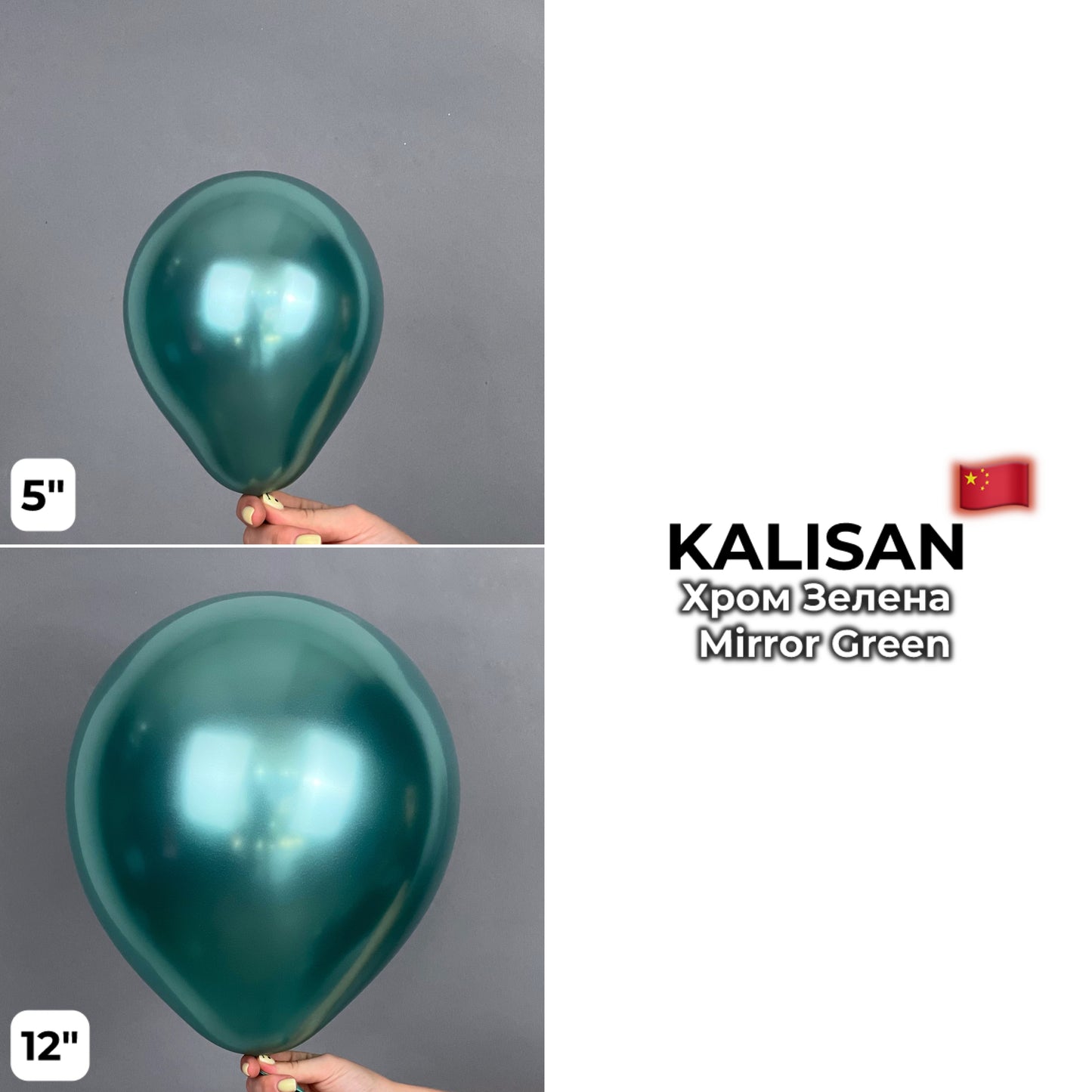 Kalisan 12" Mirror Green (50 psc)