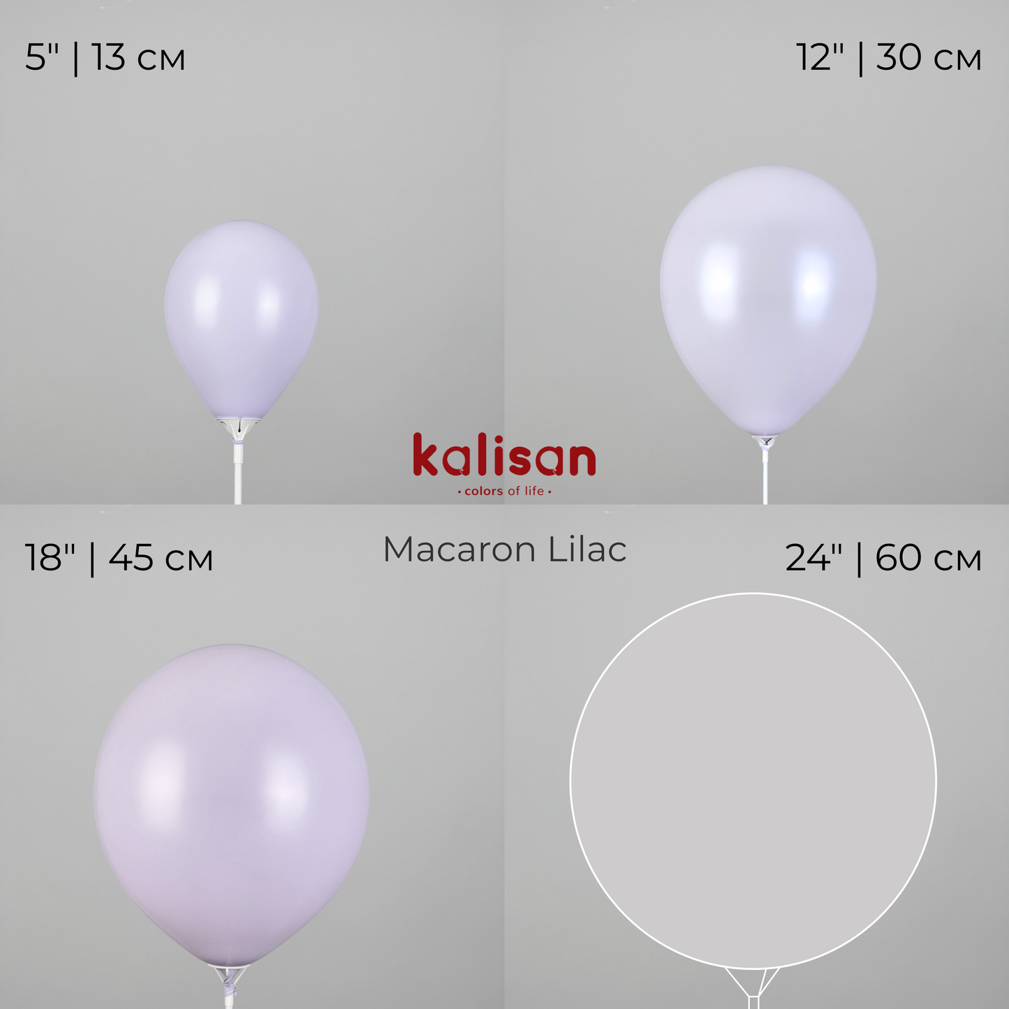 Kalisan 12" | Macaron 12 Lilac (100 pcs)