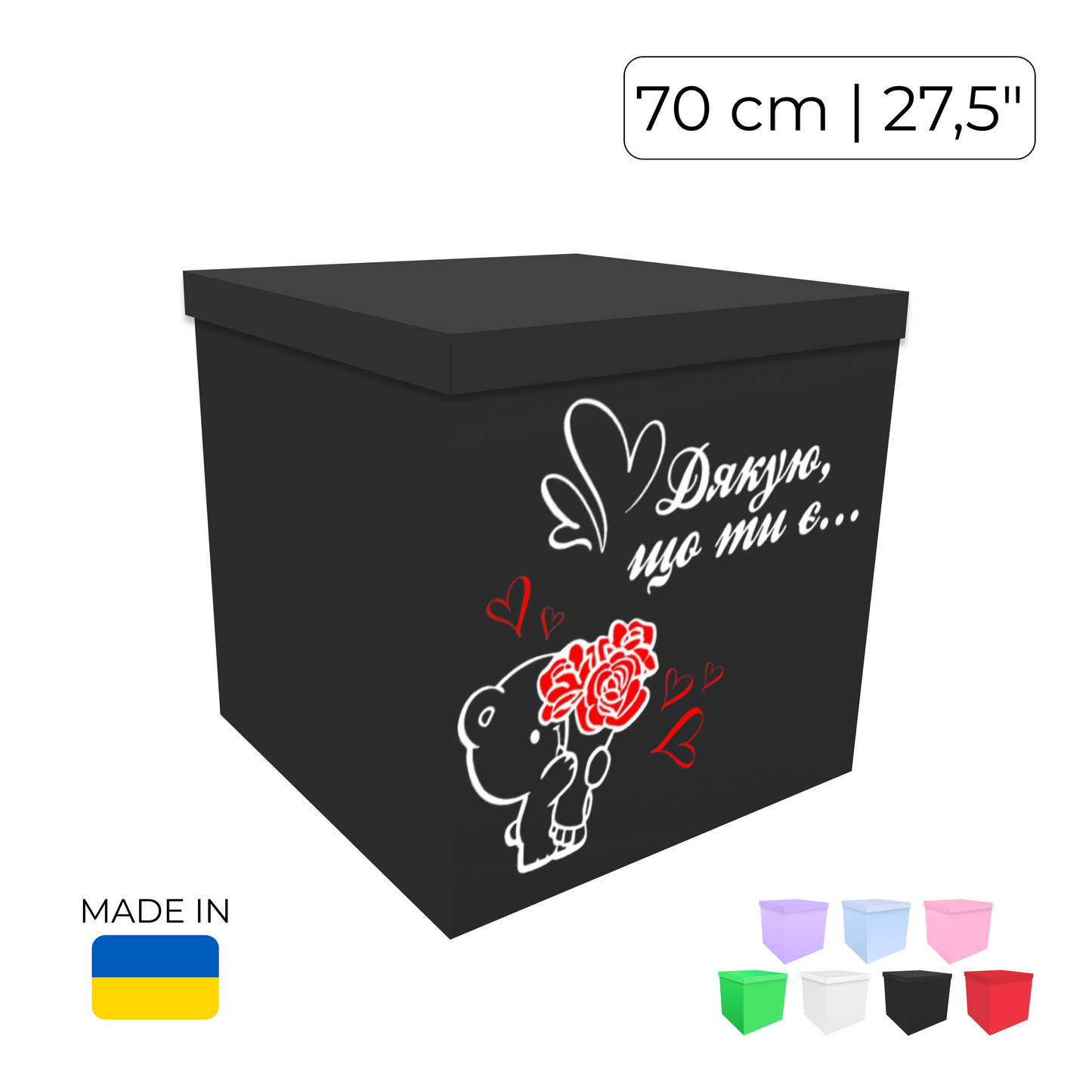 Printed Balloon Box "Дякую, що ти є"