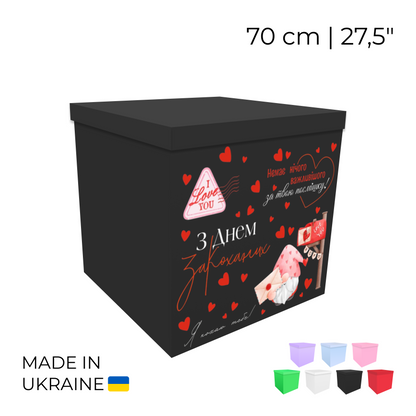 Printed Balloon Box 70 cm | 28" - "З Днем Закоханих"