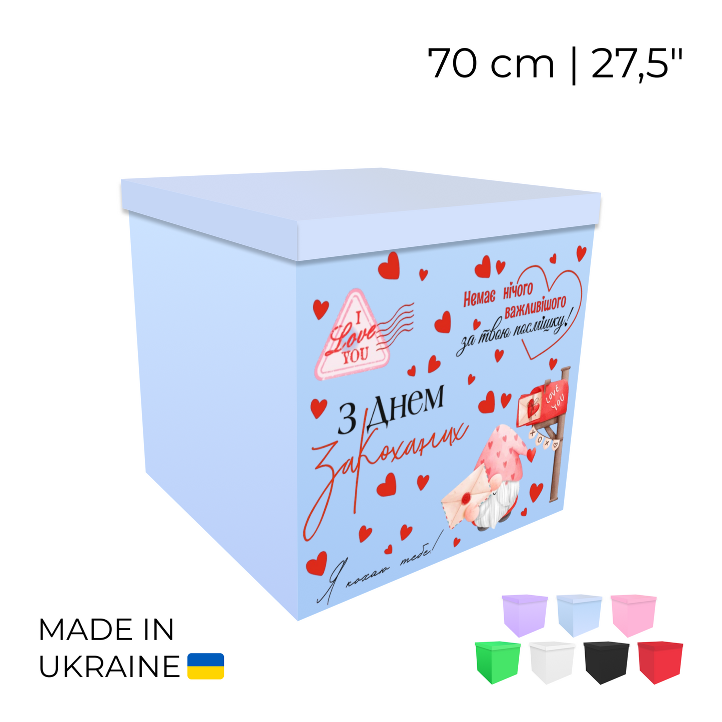 Printed Balloon Box 70 cm | 28" - "З Днем Закоханих"