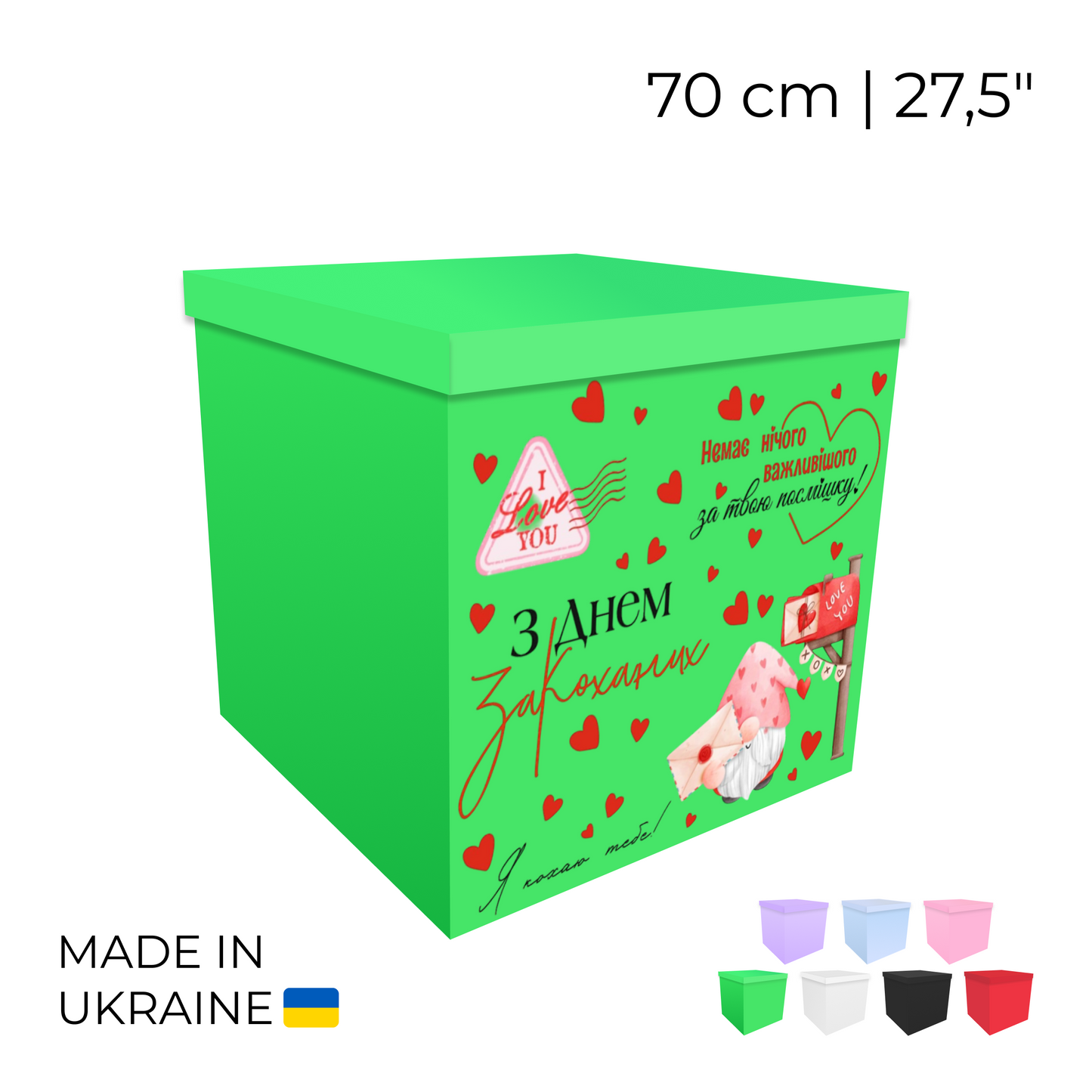 Printed Balloon Box 70 cm | 28" - "З Днем Закоханих"