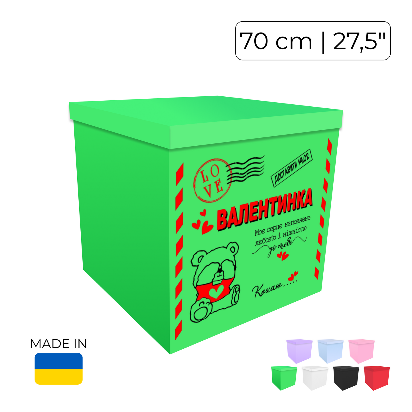 Printed Balloon Box "Валентинка"