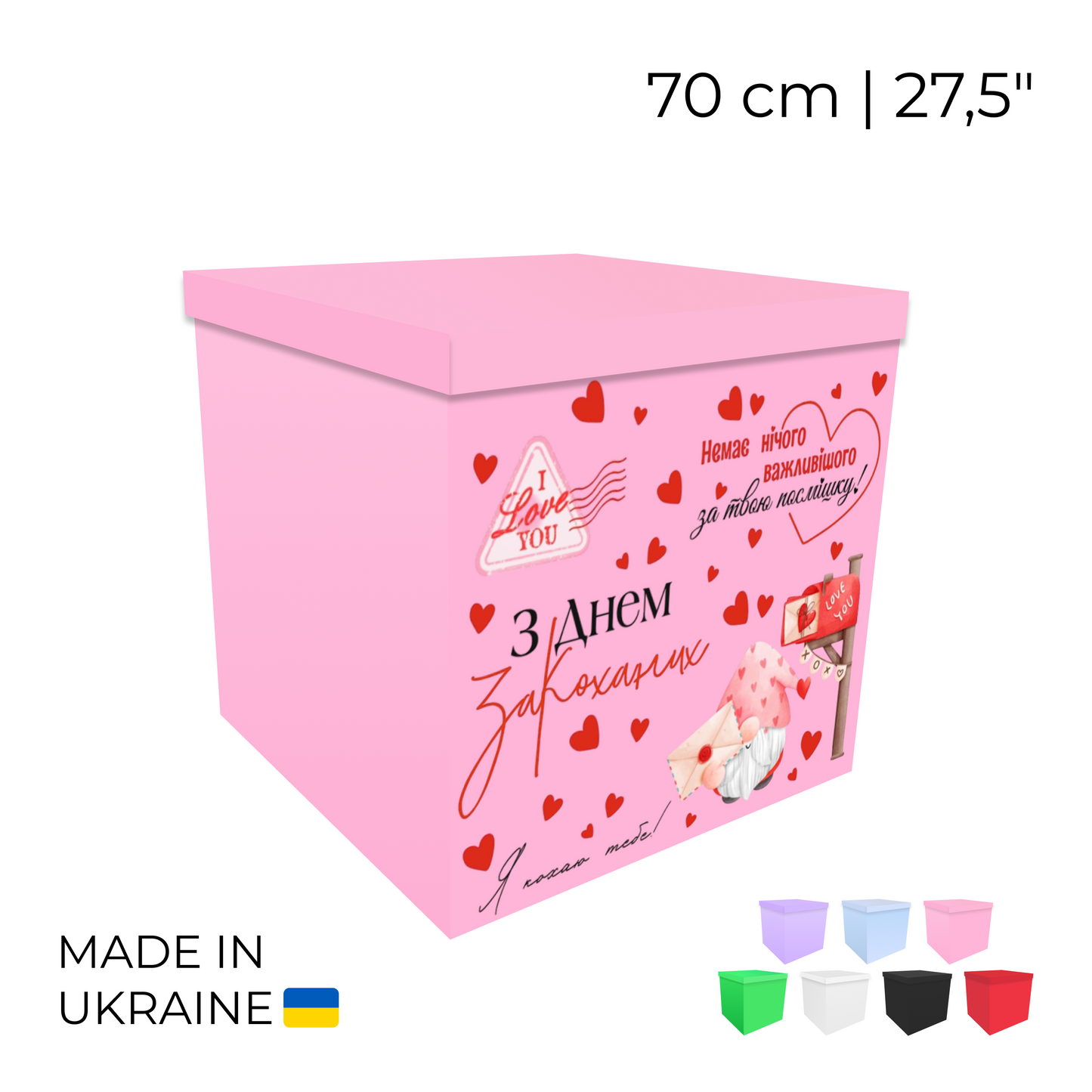 Printed Balloon Box 70 cm | 28" - "З Днем Закоханих"