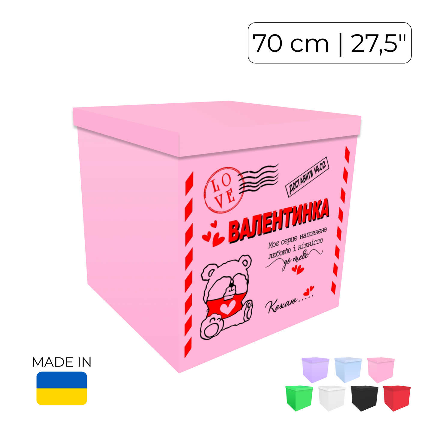 Printed Balloon Box "Валентинка"