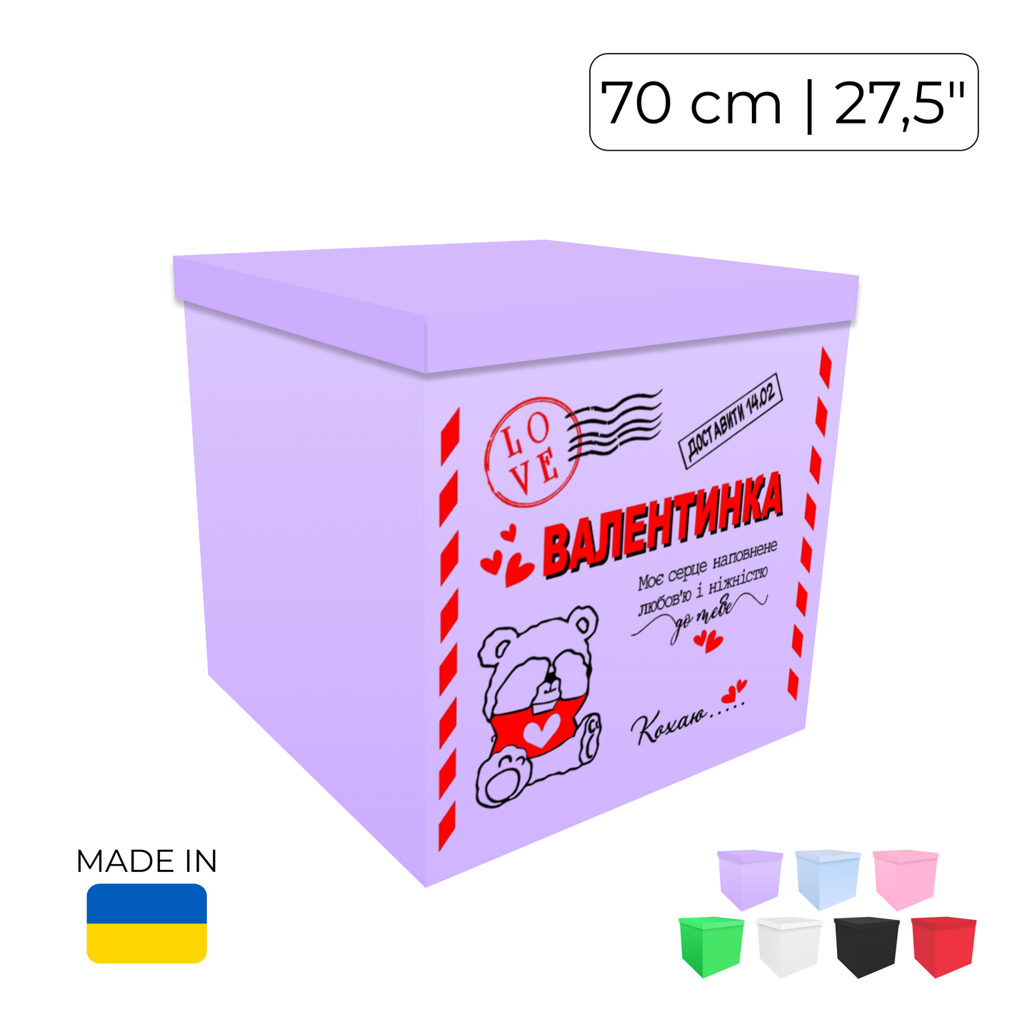 Printed Balloon Box "Валентинка"