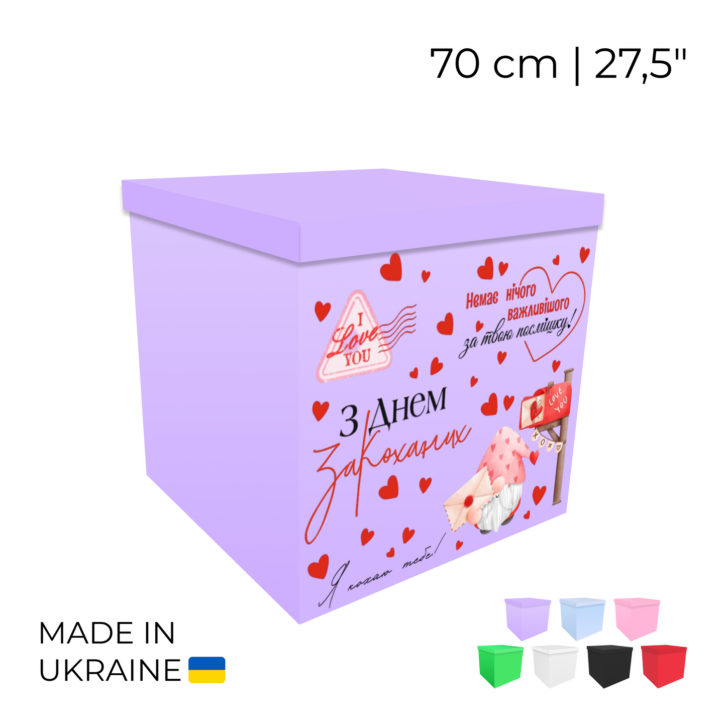Printed Balloon Box 70 cm | 28" - "З Днем Закоханих"