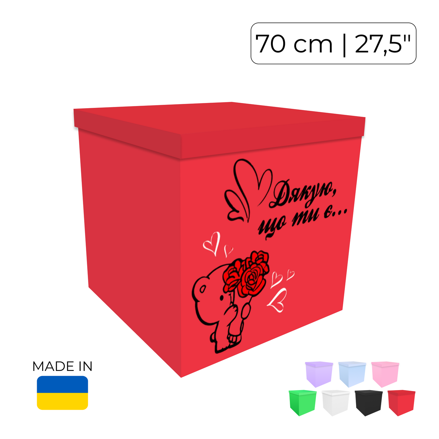 Printed Balloon Box "Дякую, що ти є"