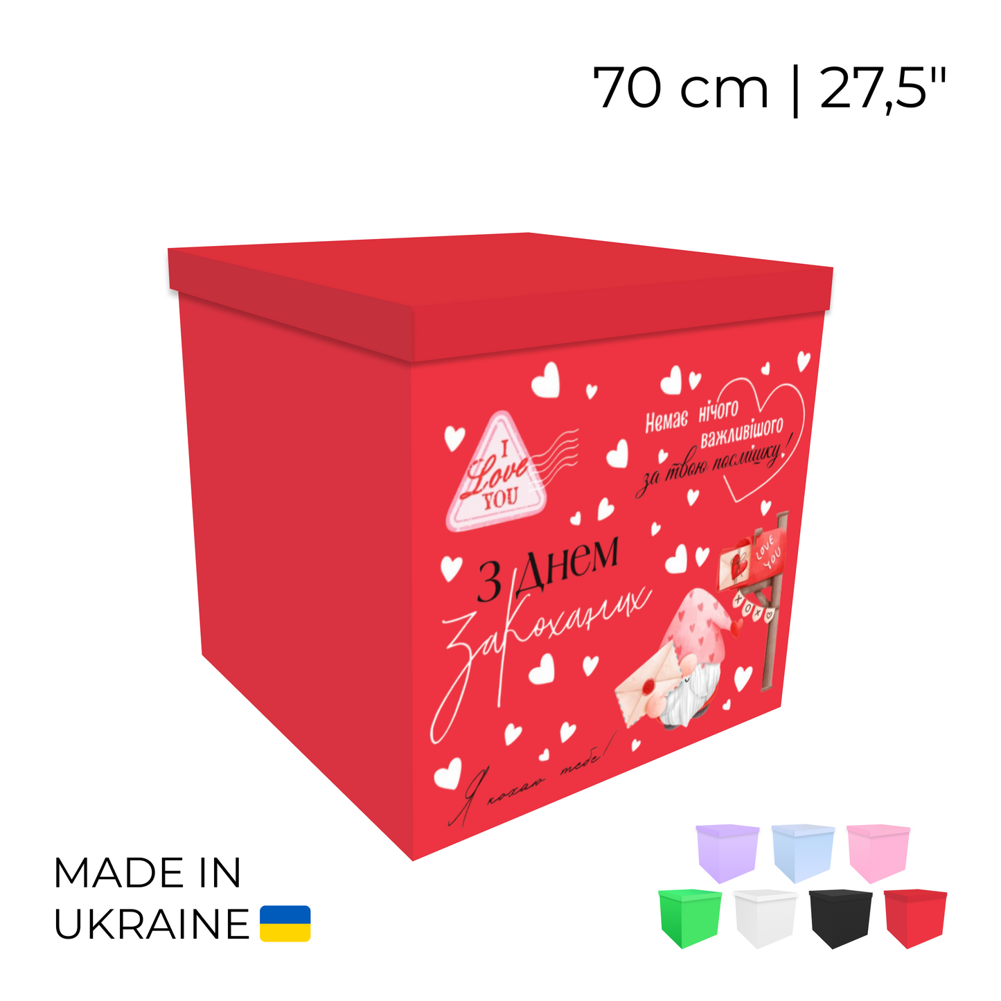 Printed Balloon Box 70 cm | 28" - "З Днем Закоханих"