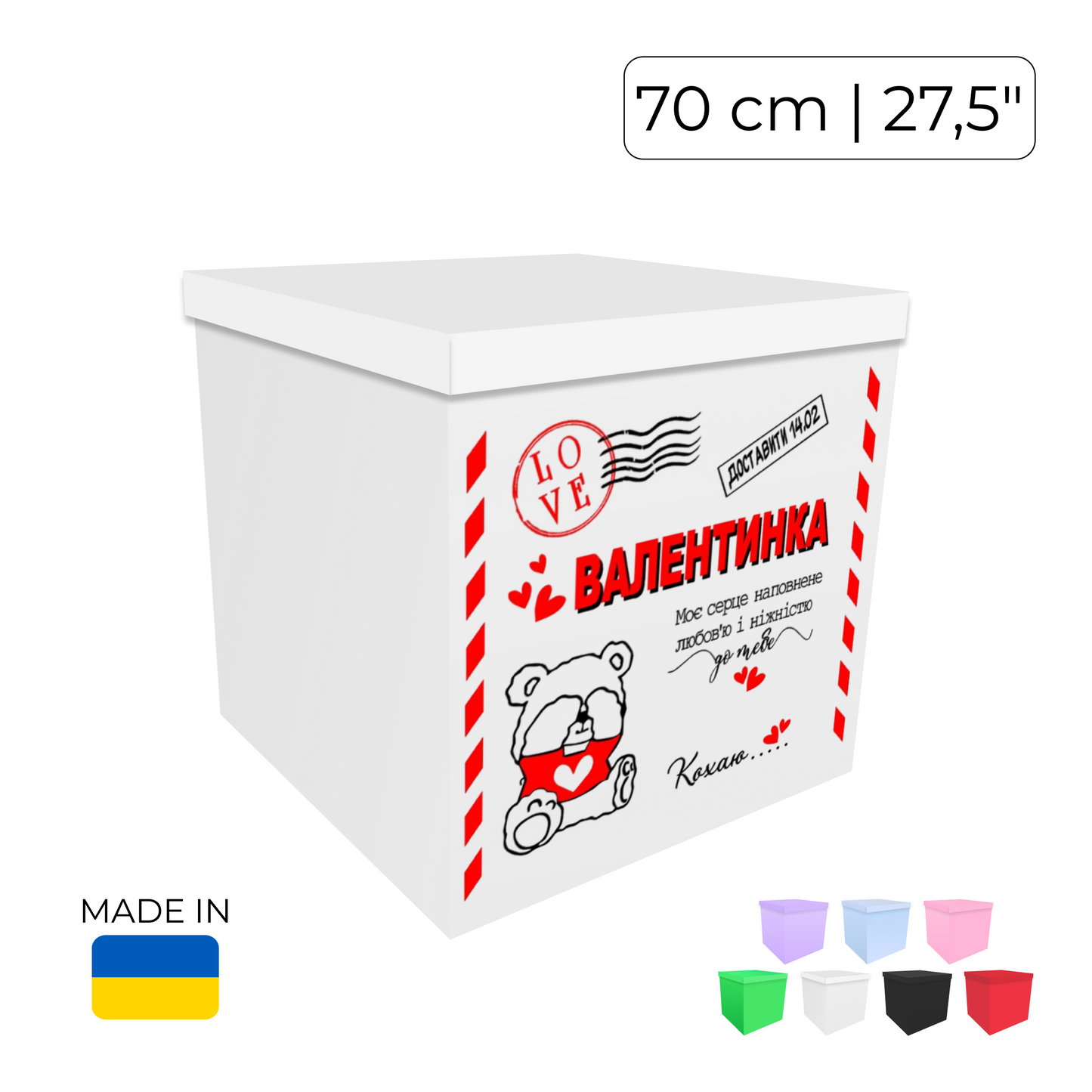 Printed Balloon Box "Валентинка"