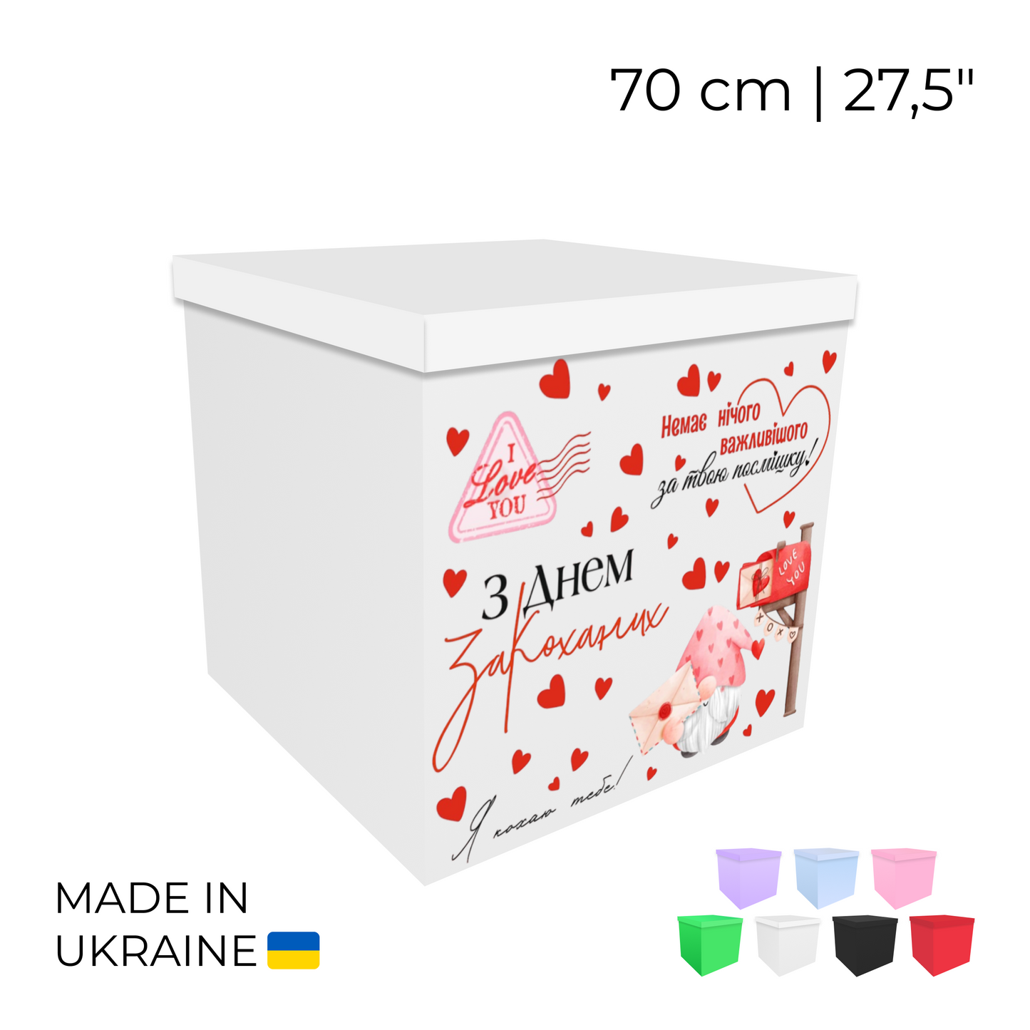 Printed Balloon Box 70 cm | 28" - "З Днем Закоханих"